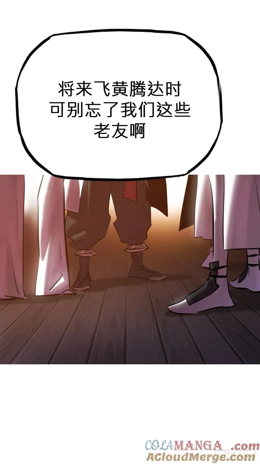 诀别 第19页