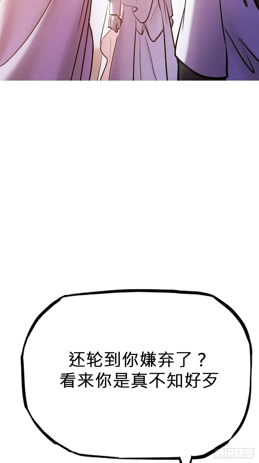 诀别 第24页
