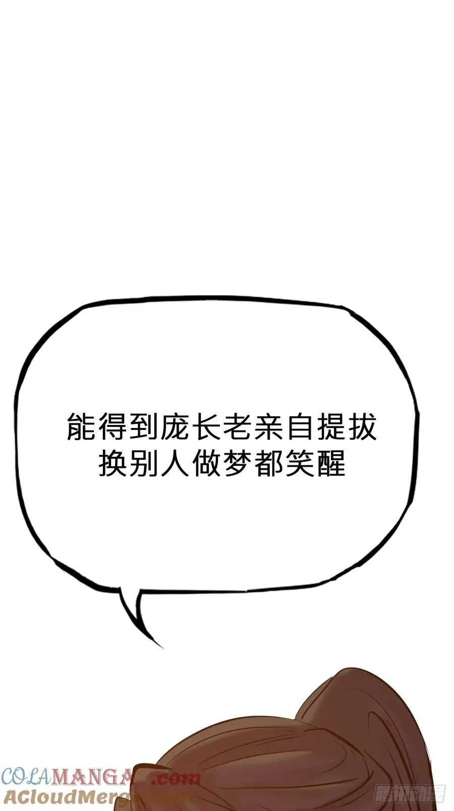 诀别 第28页