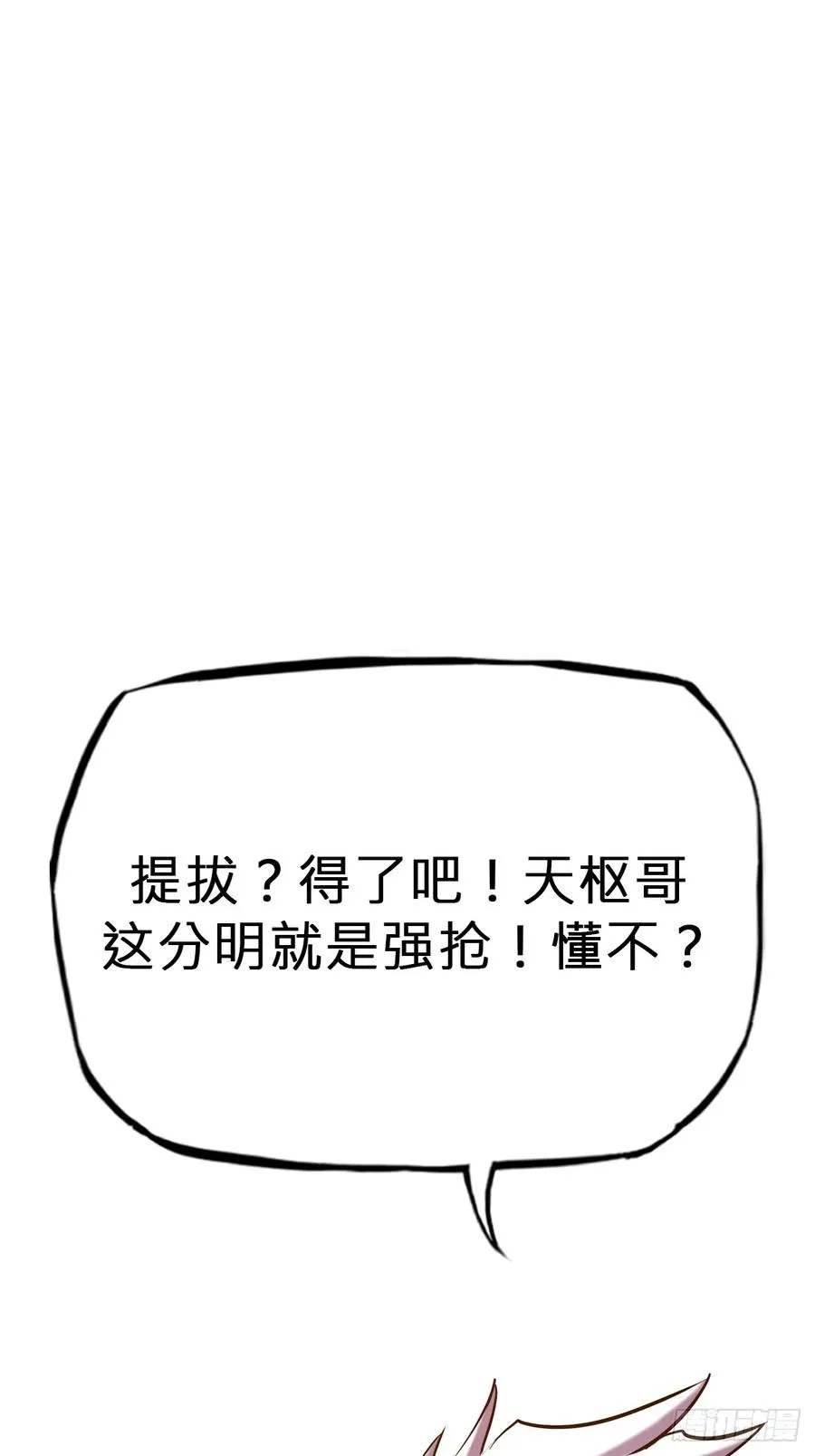 诀别 第30页