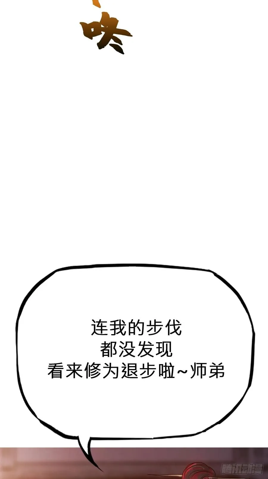 诀别 第33页