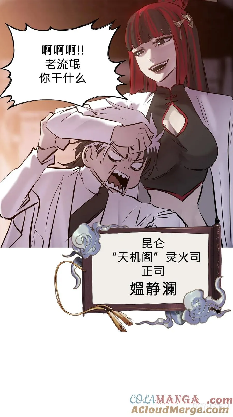 诀别 第34页