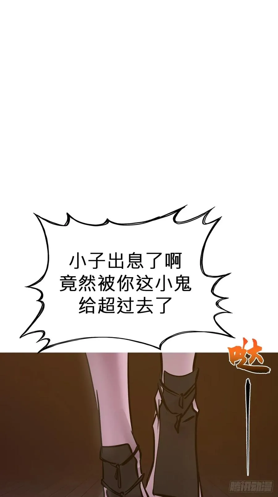 诀别 第35页