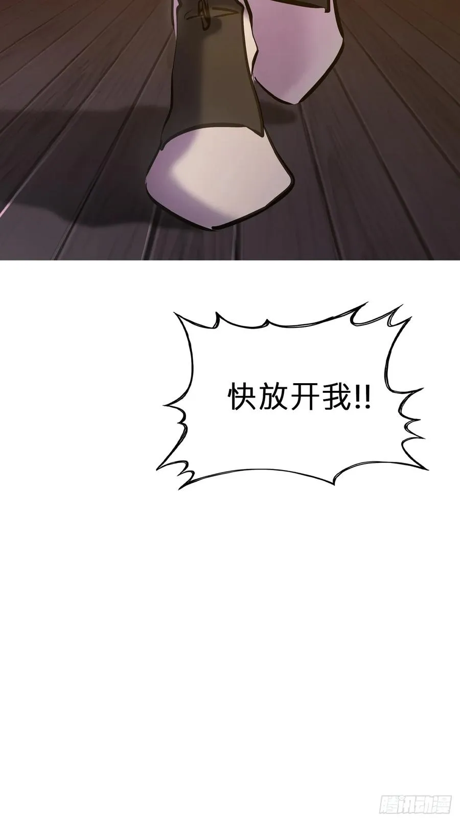 诀别 第36页