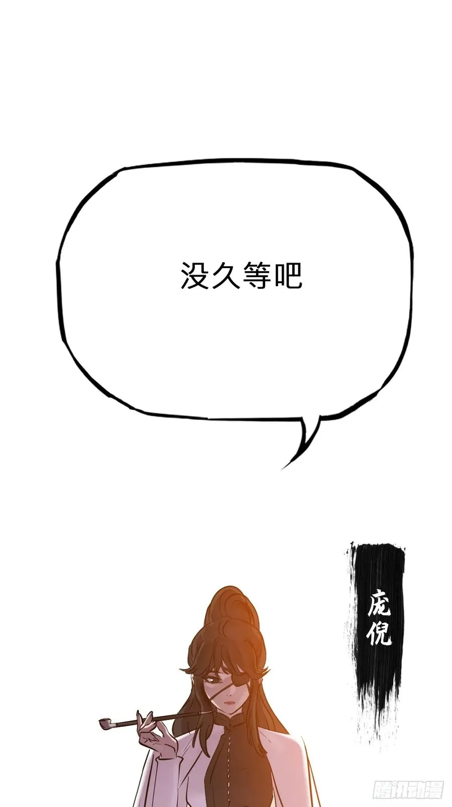 诀别 第39页