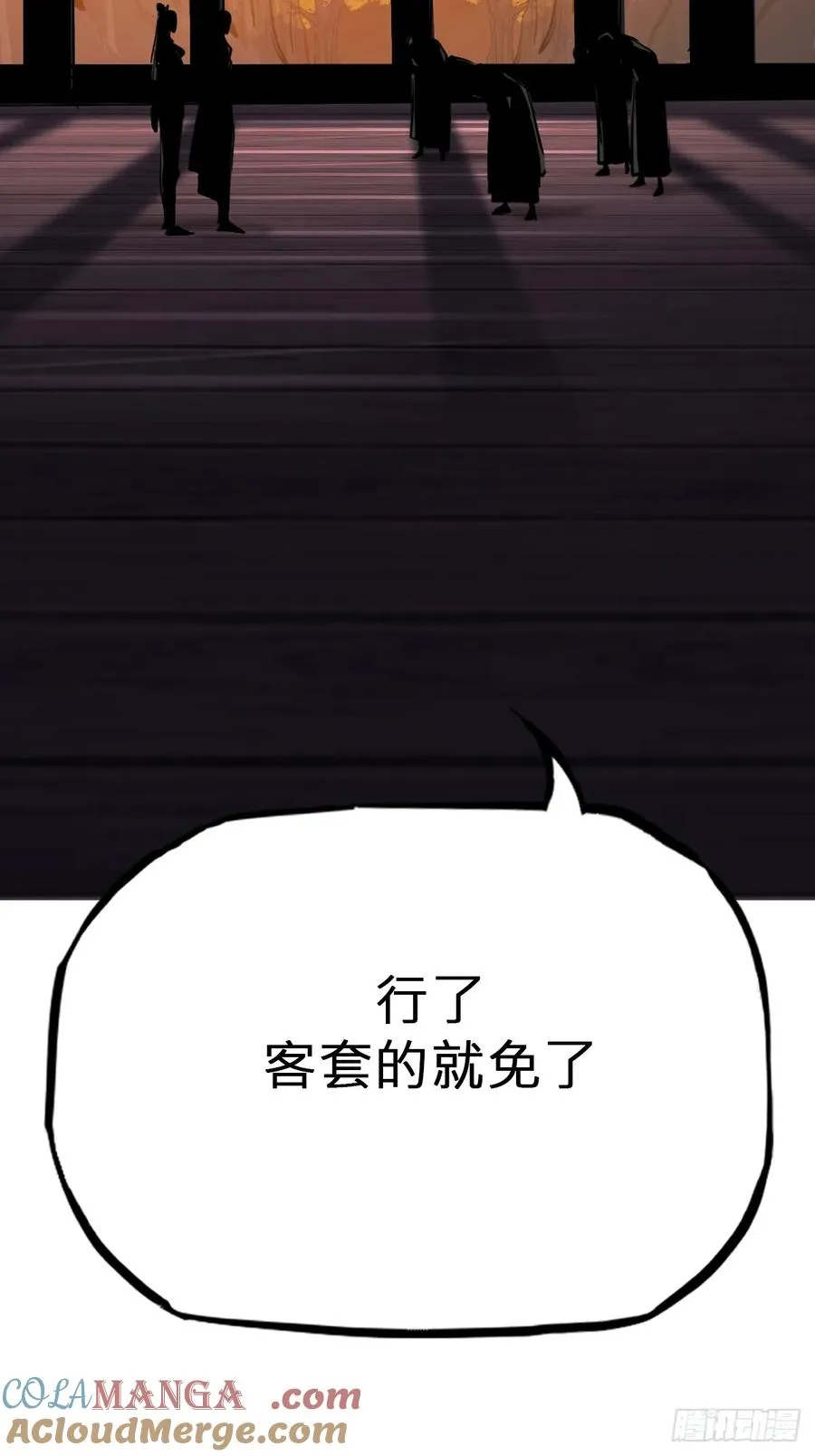 诀别 第43页