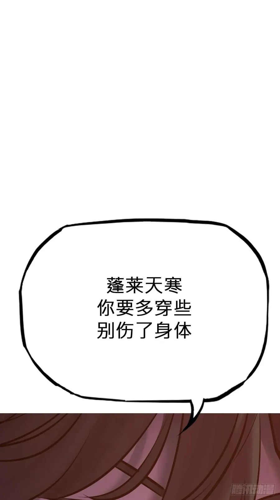 诀别 第44页