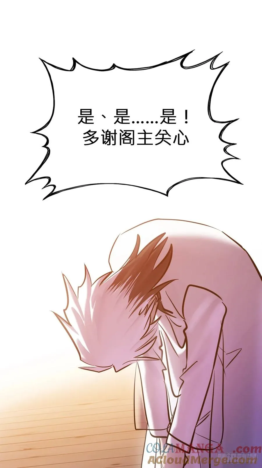 诀别 第46页