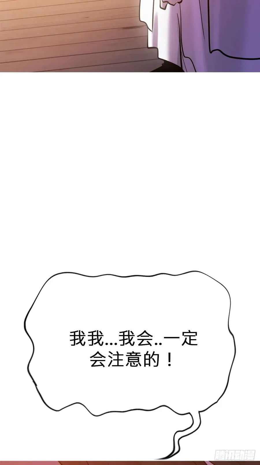 诀别 第47页