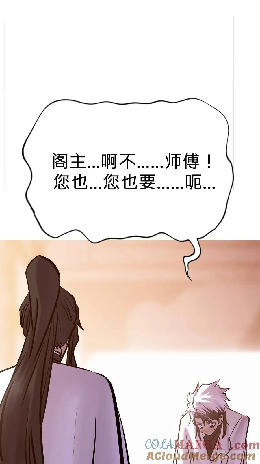 诀别 第49页