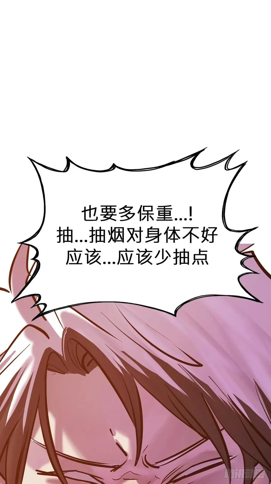 诀别 第51页