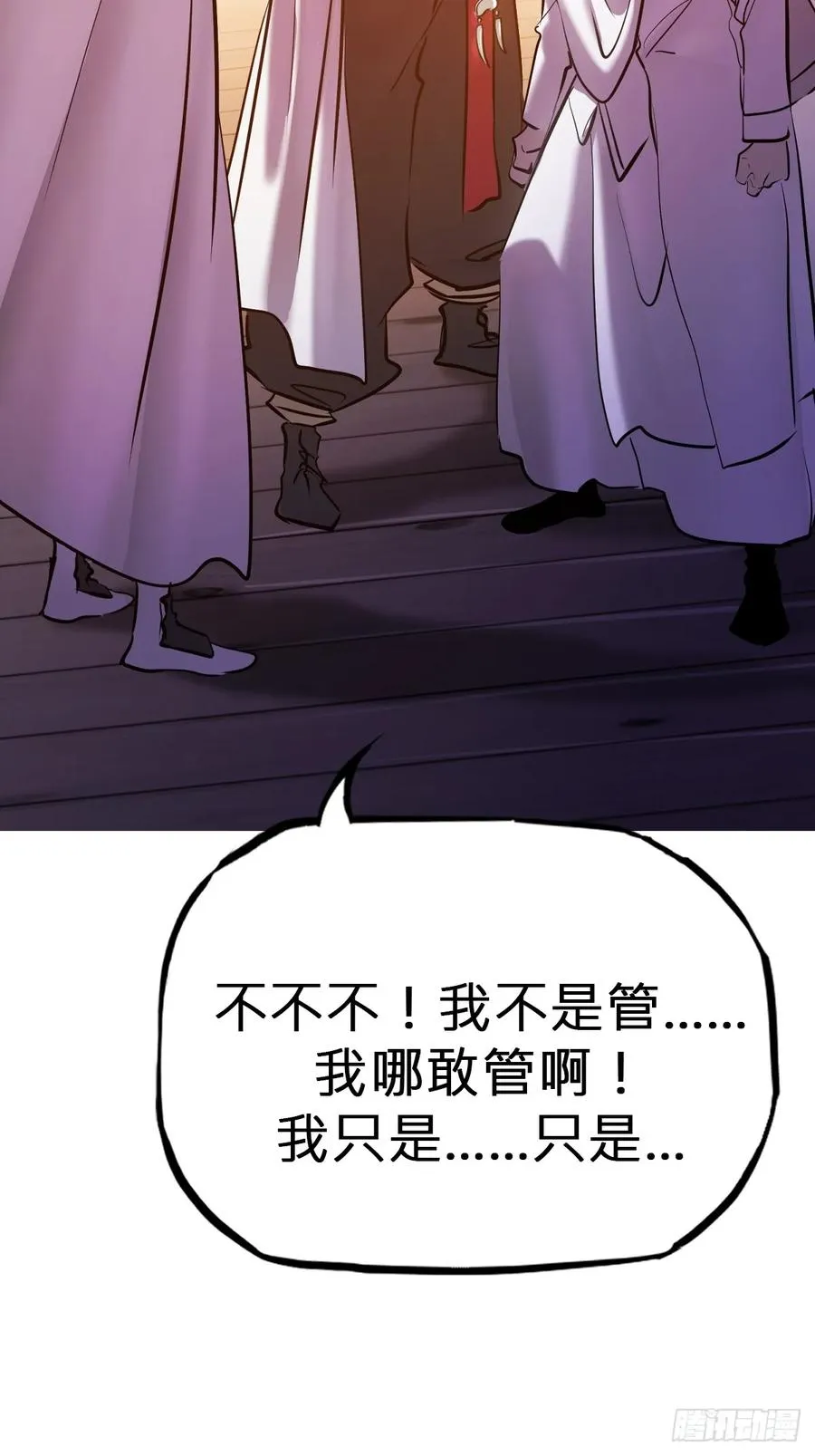 诀别 第56页