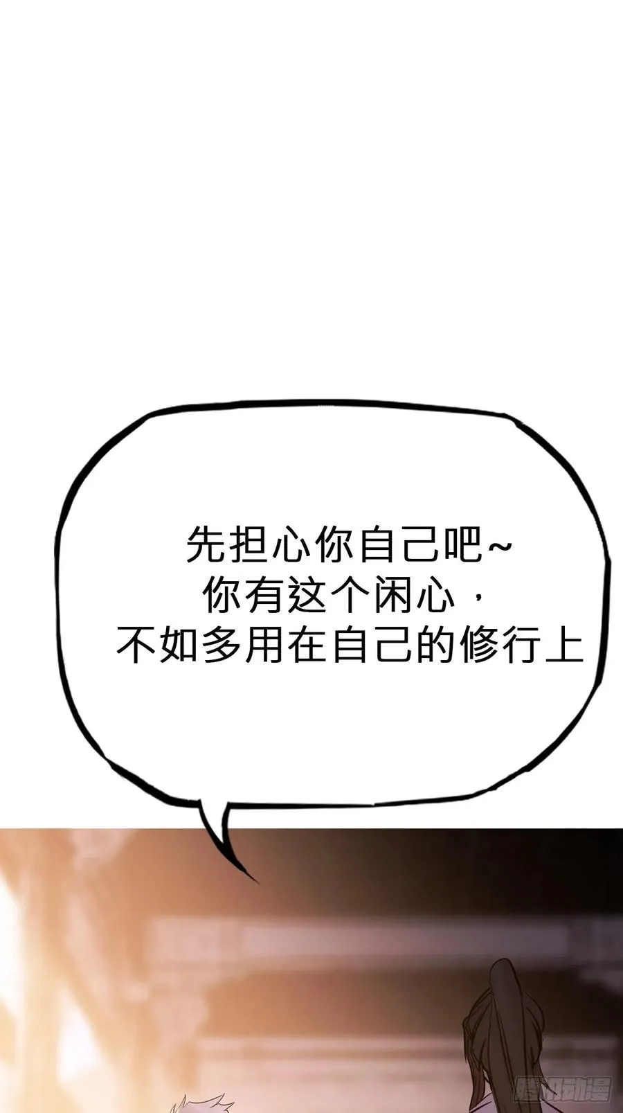 诀别 第57页