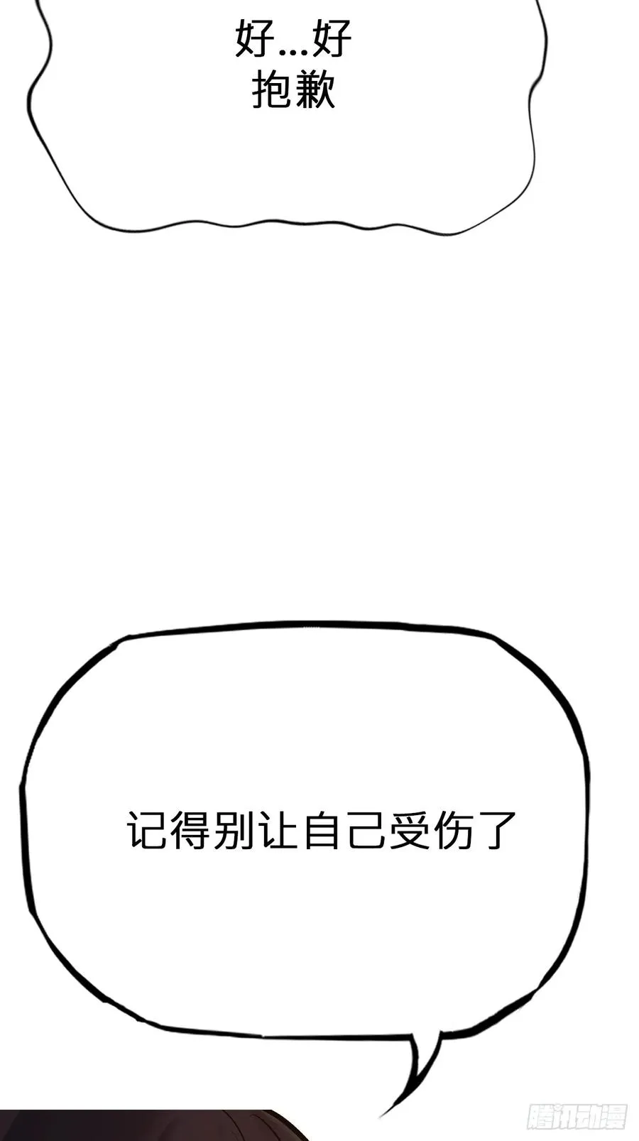 诀别 第59页