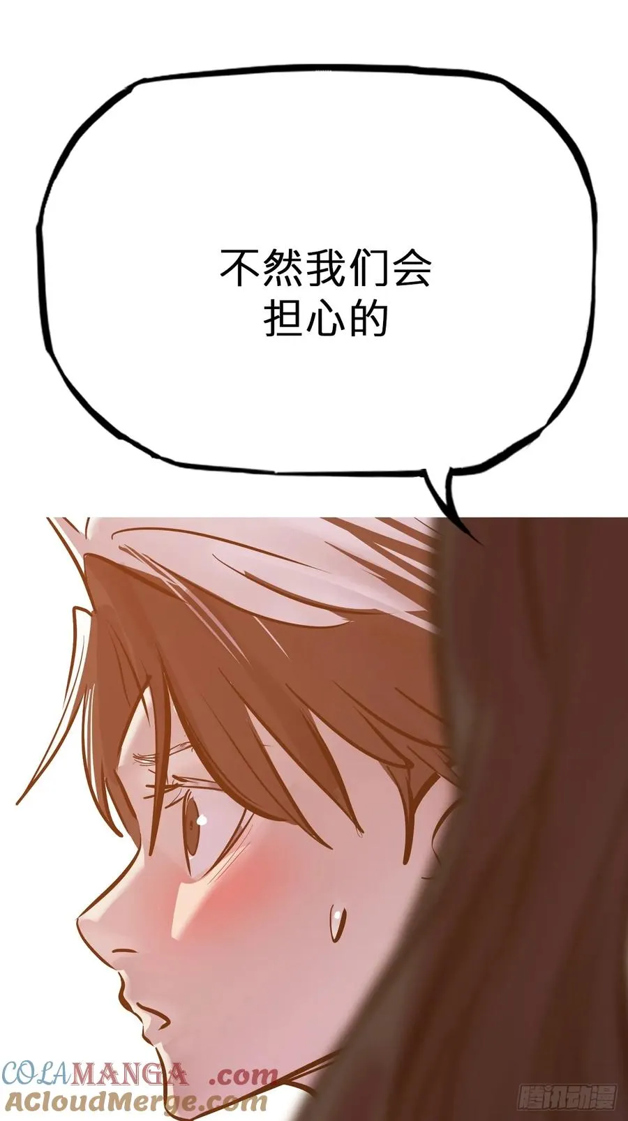 诀别 第61页