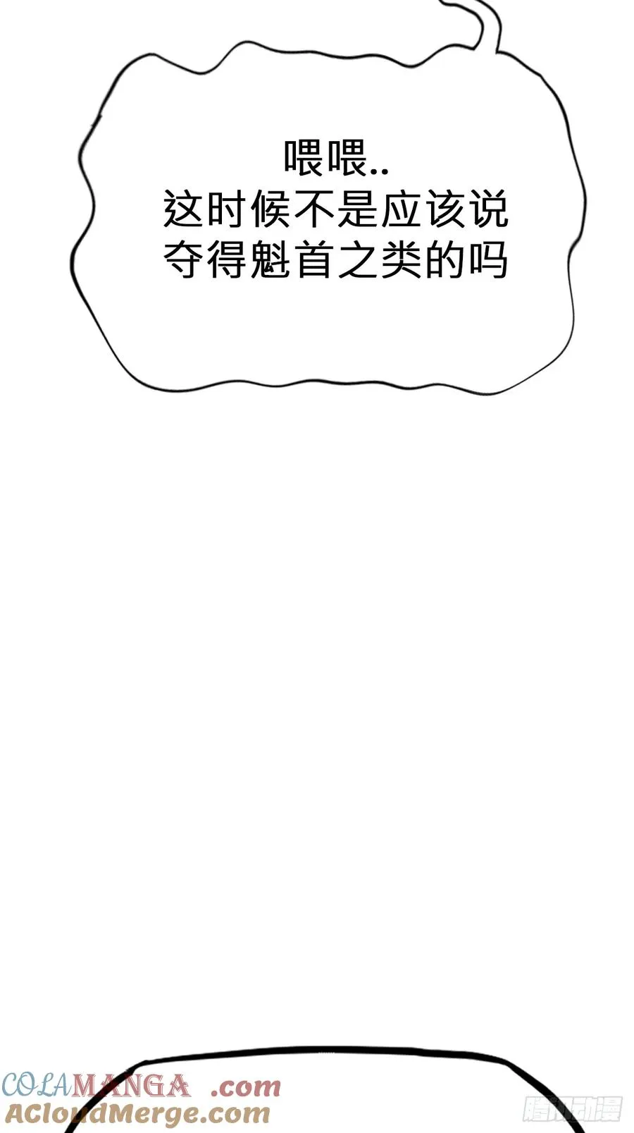 诀别 第64页