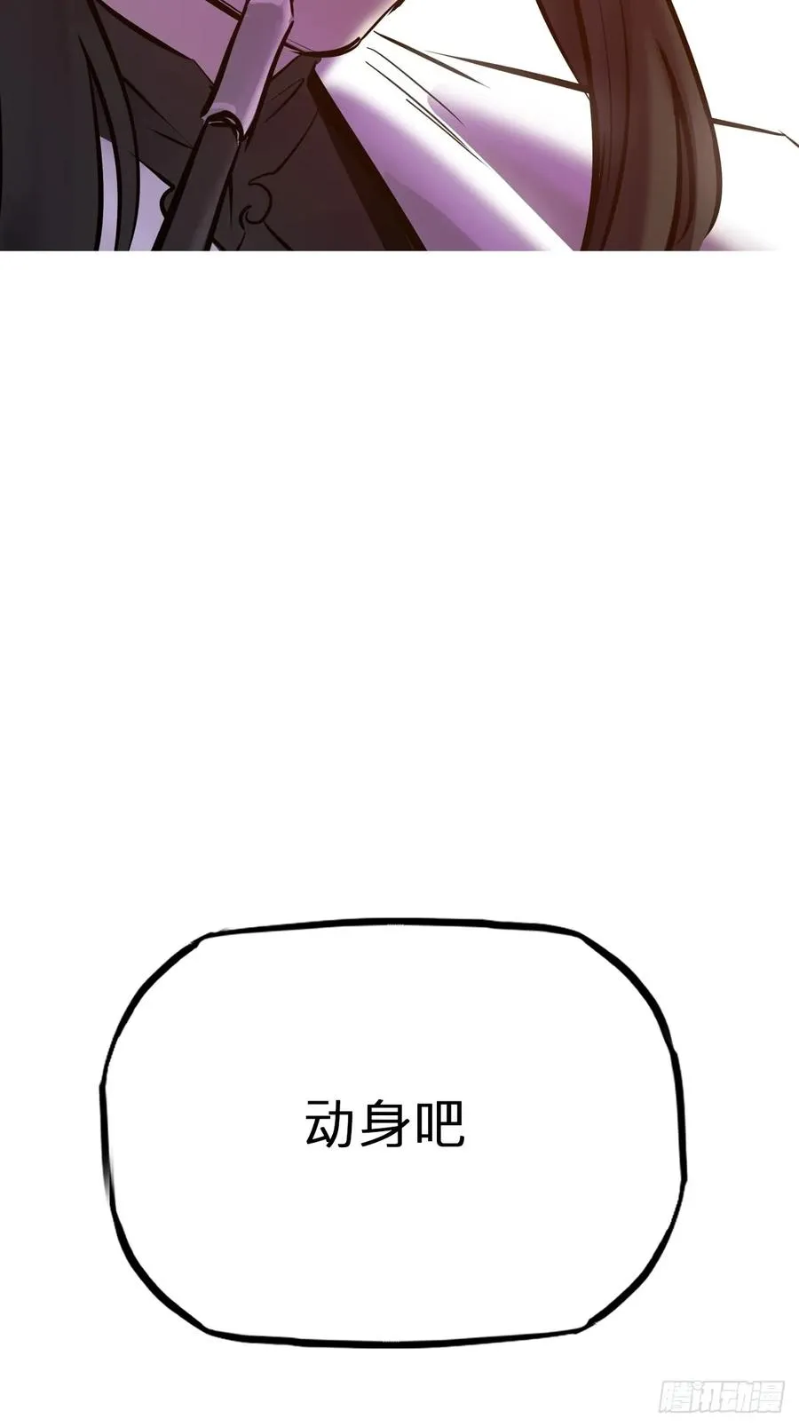 诀别 第66页