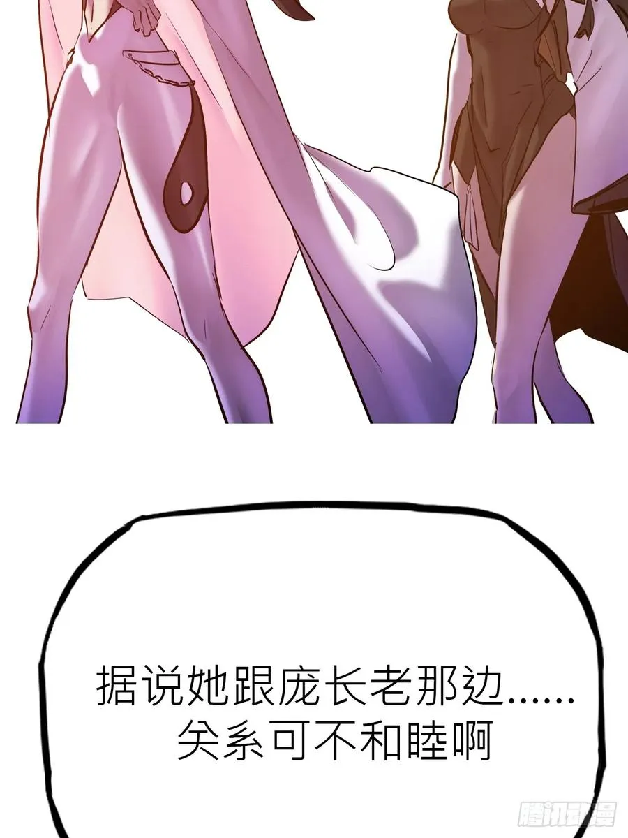 送行 第11页