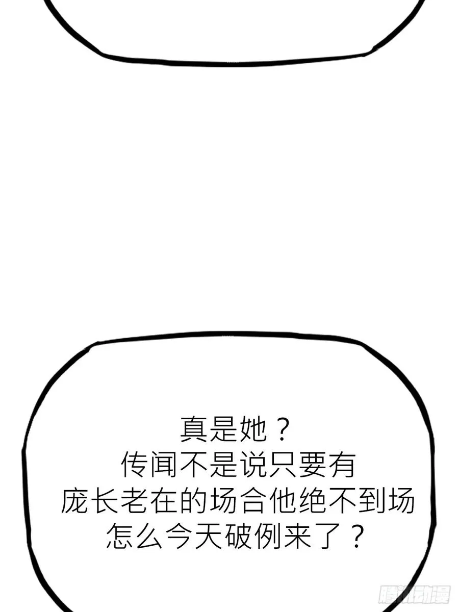 送行 第12页
