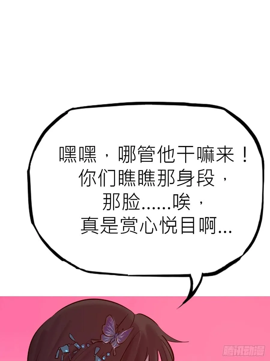 送行 第16页