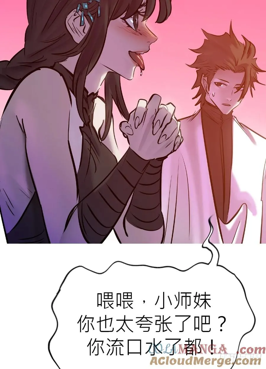 送行 第17页