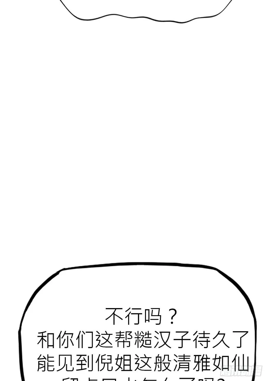 送行 第18页