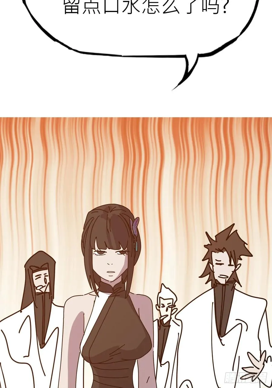 送行 第19页