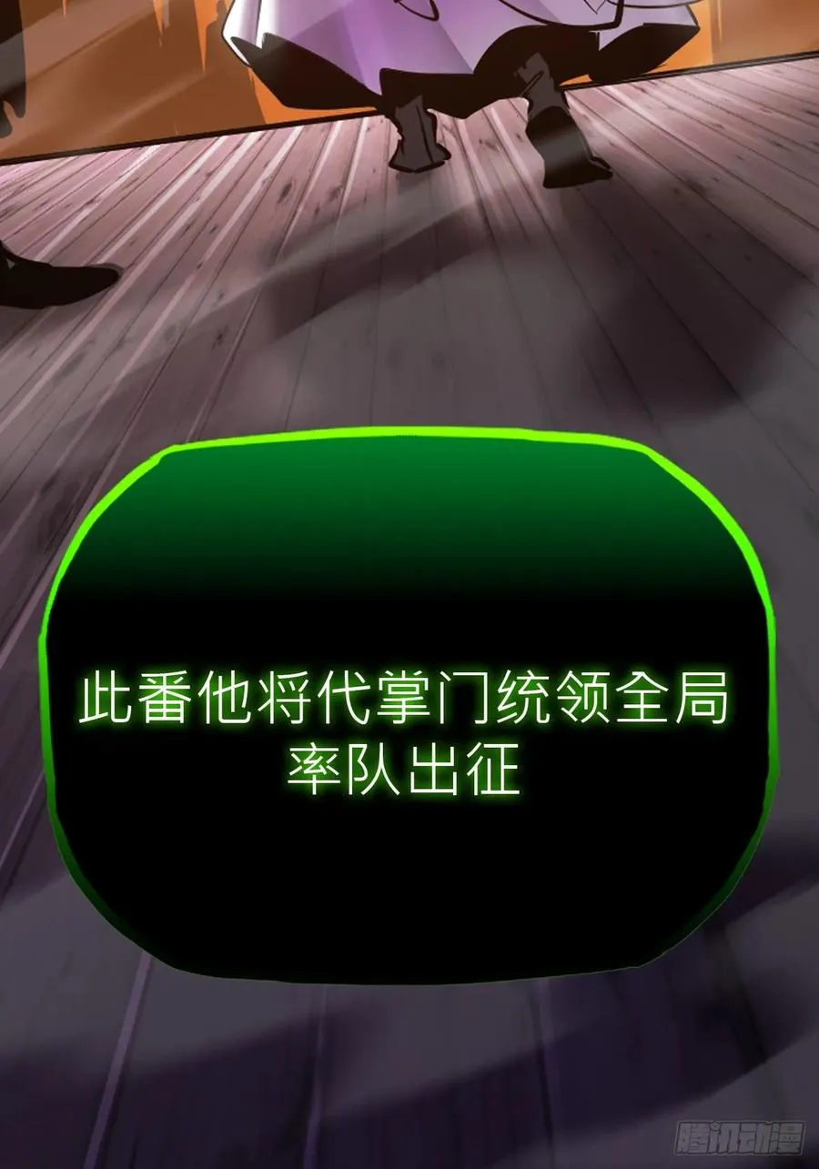 送行 第31页