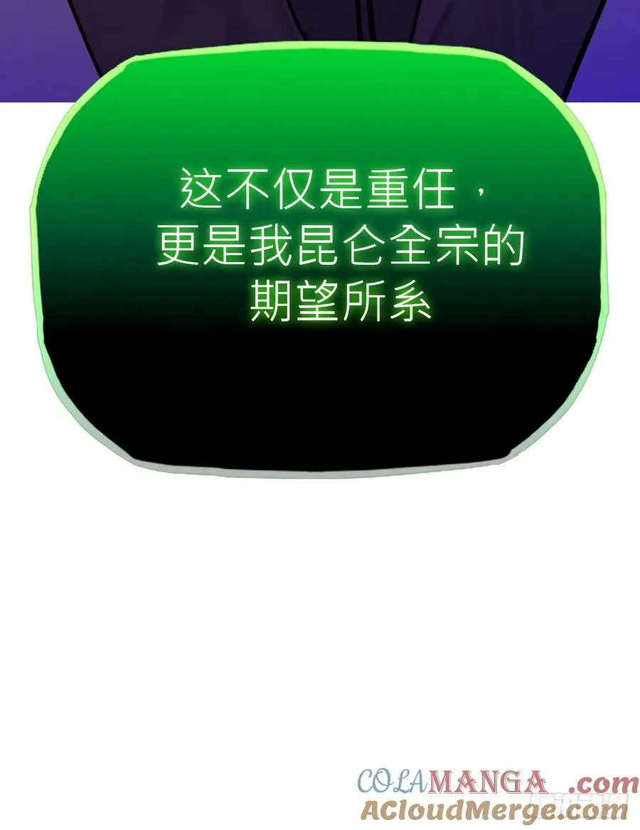 送行 第33页