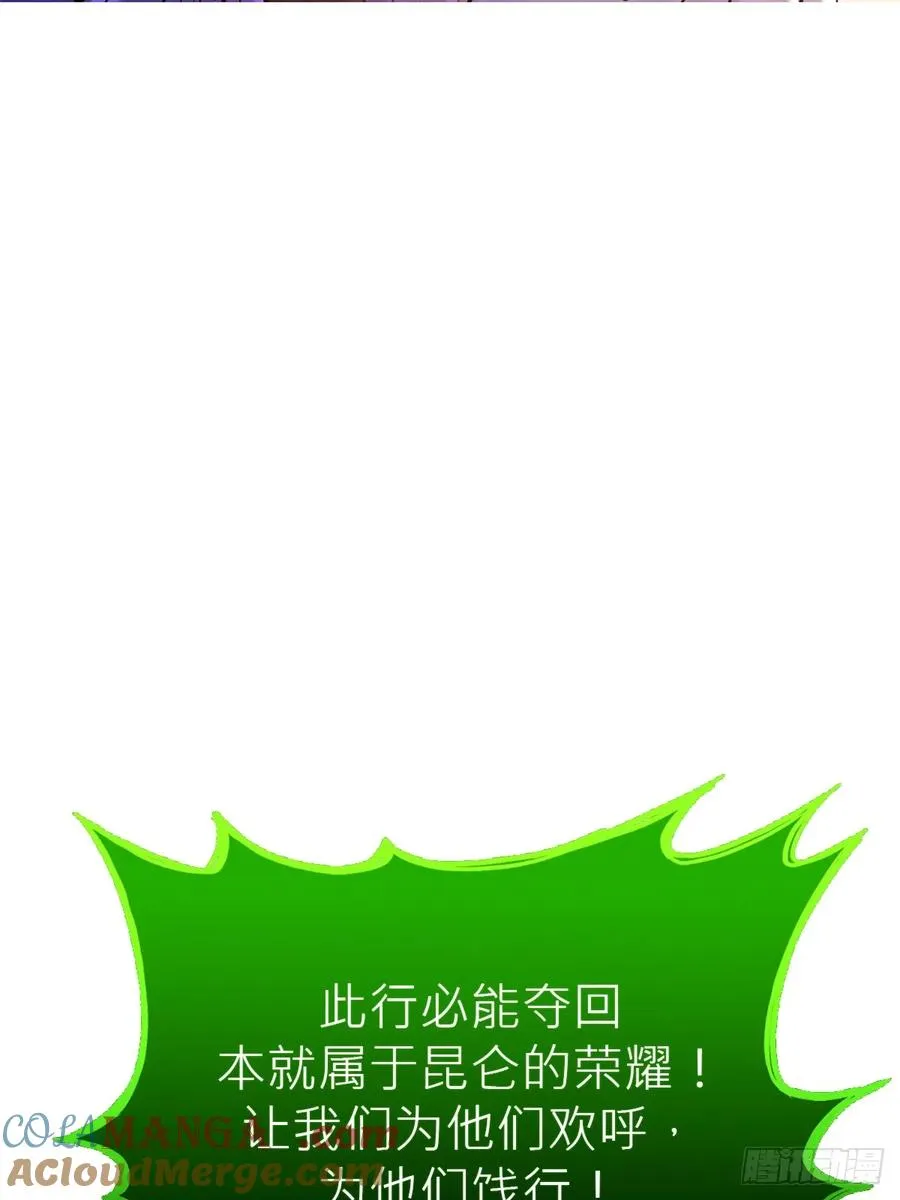 送行 第37页