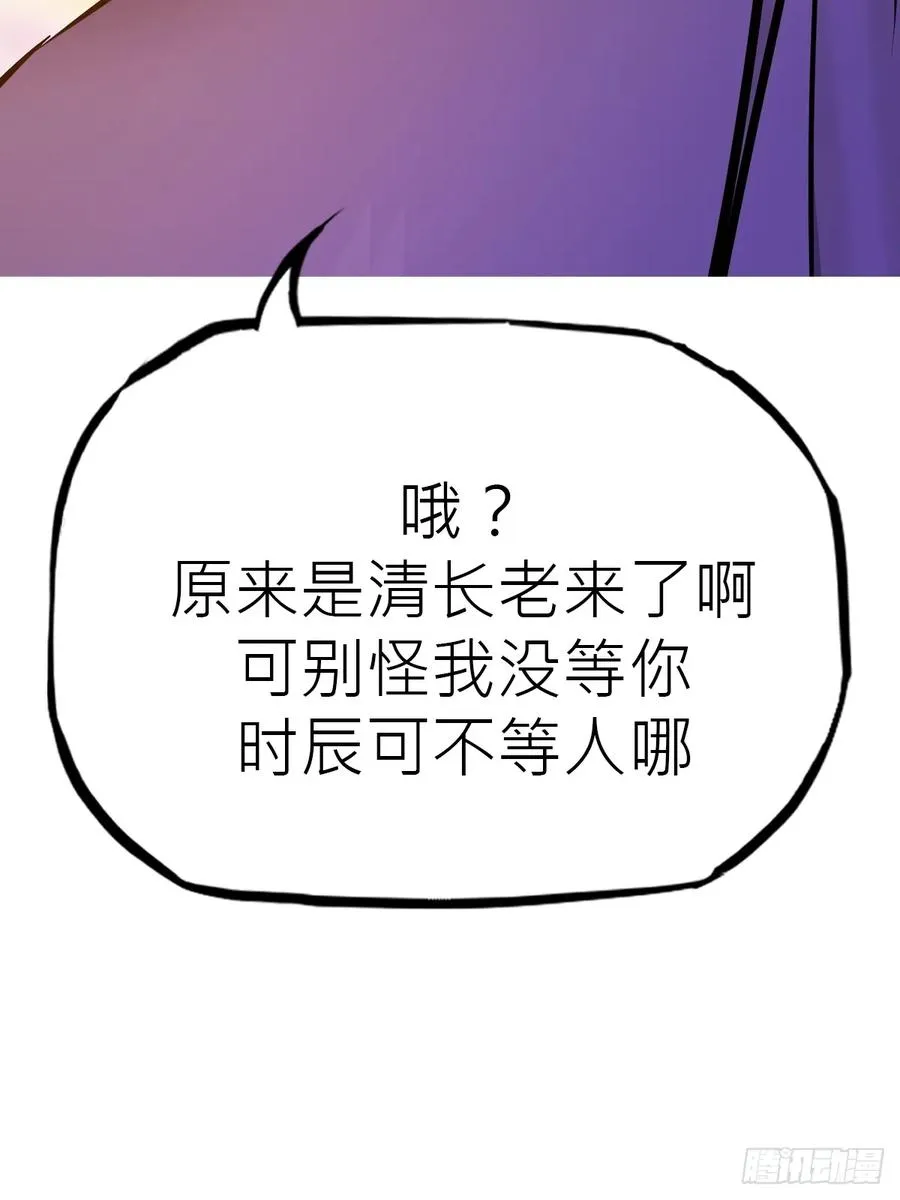 送行 第42页
