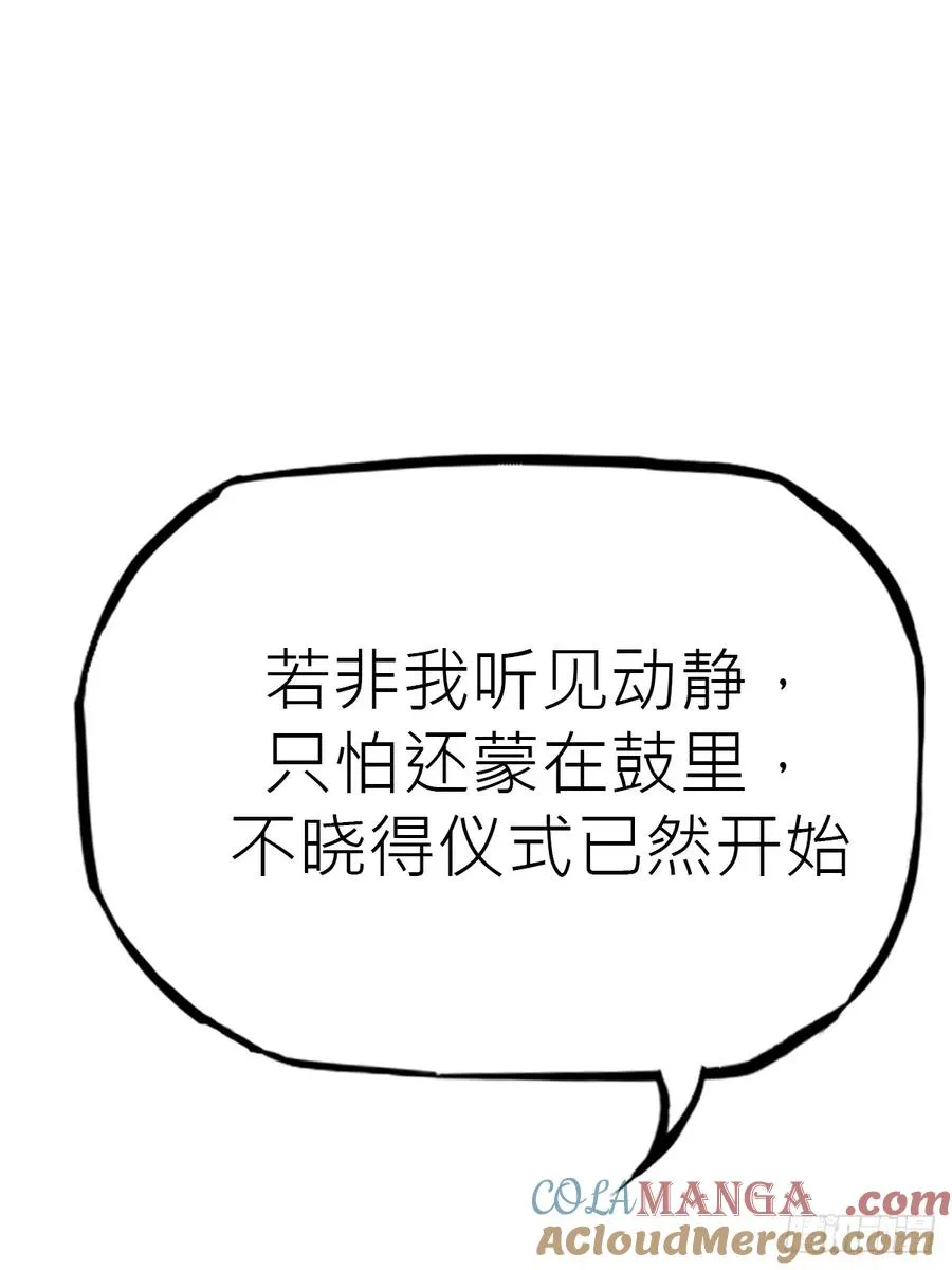 送行 第45页