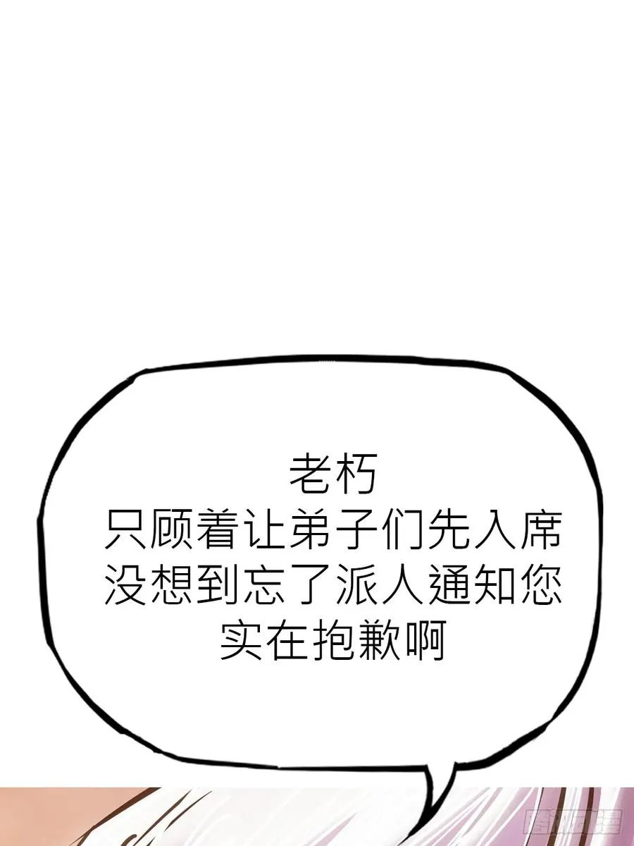 送行 第48页