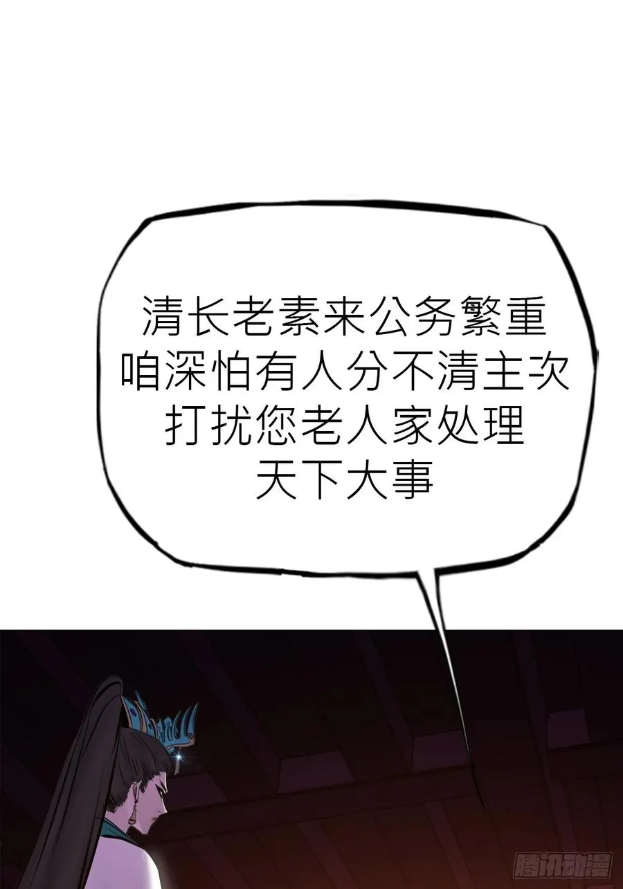送行 第51页