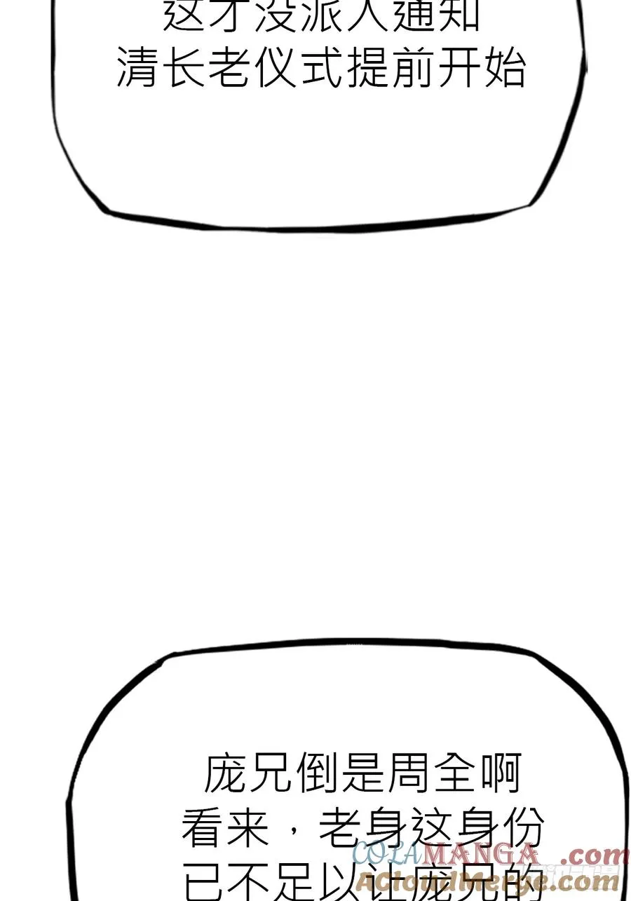 送行 第53页