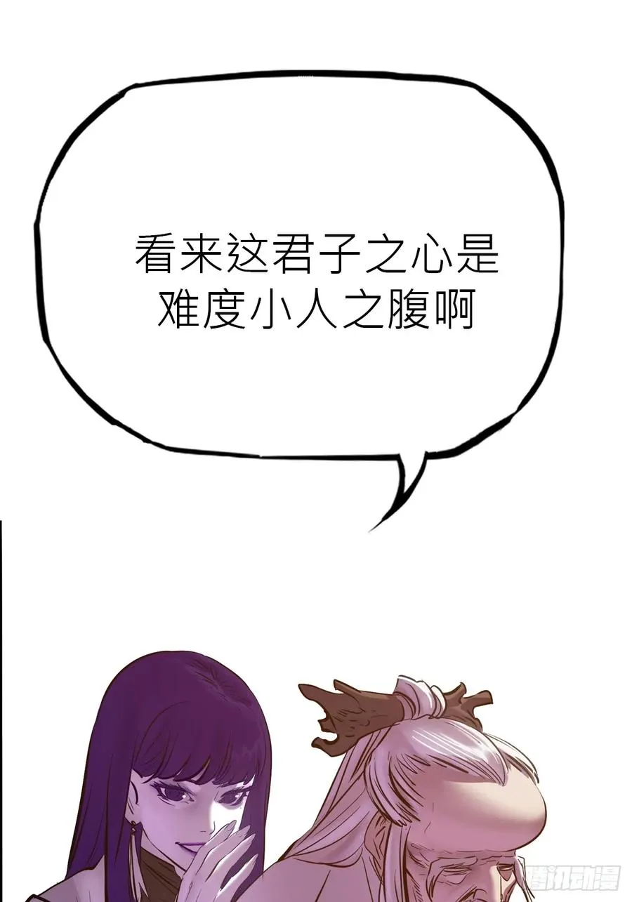 送行 第56页