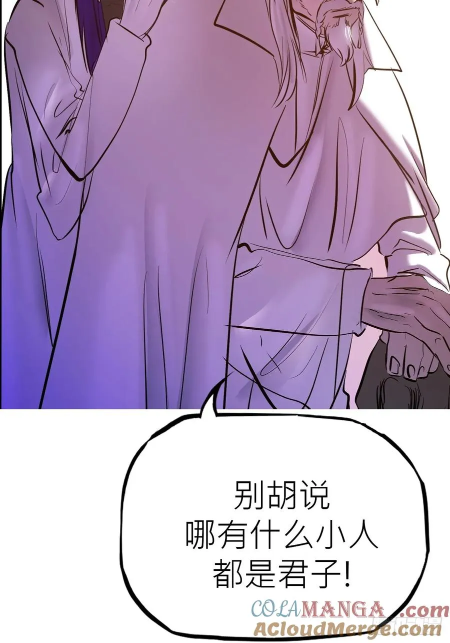 送行 第57页