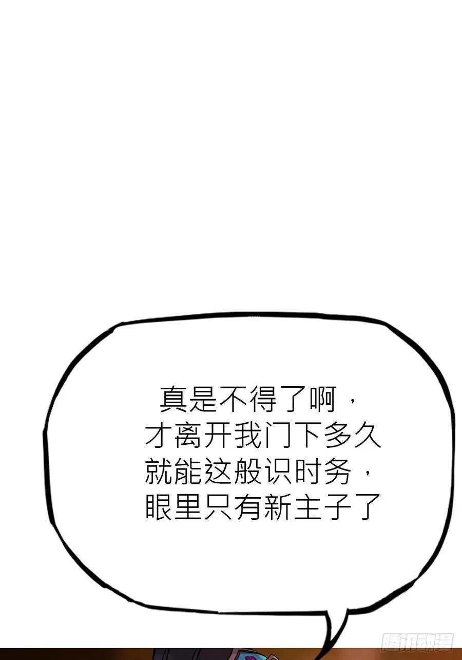 送行 第58页