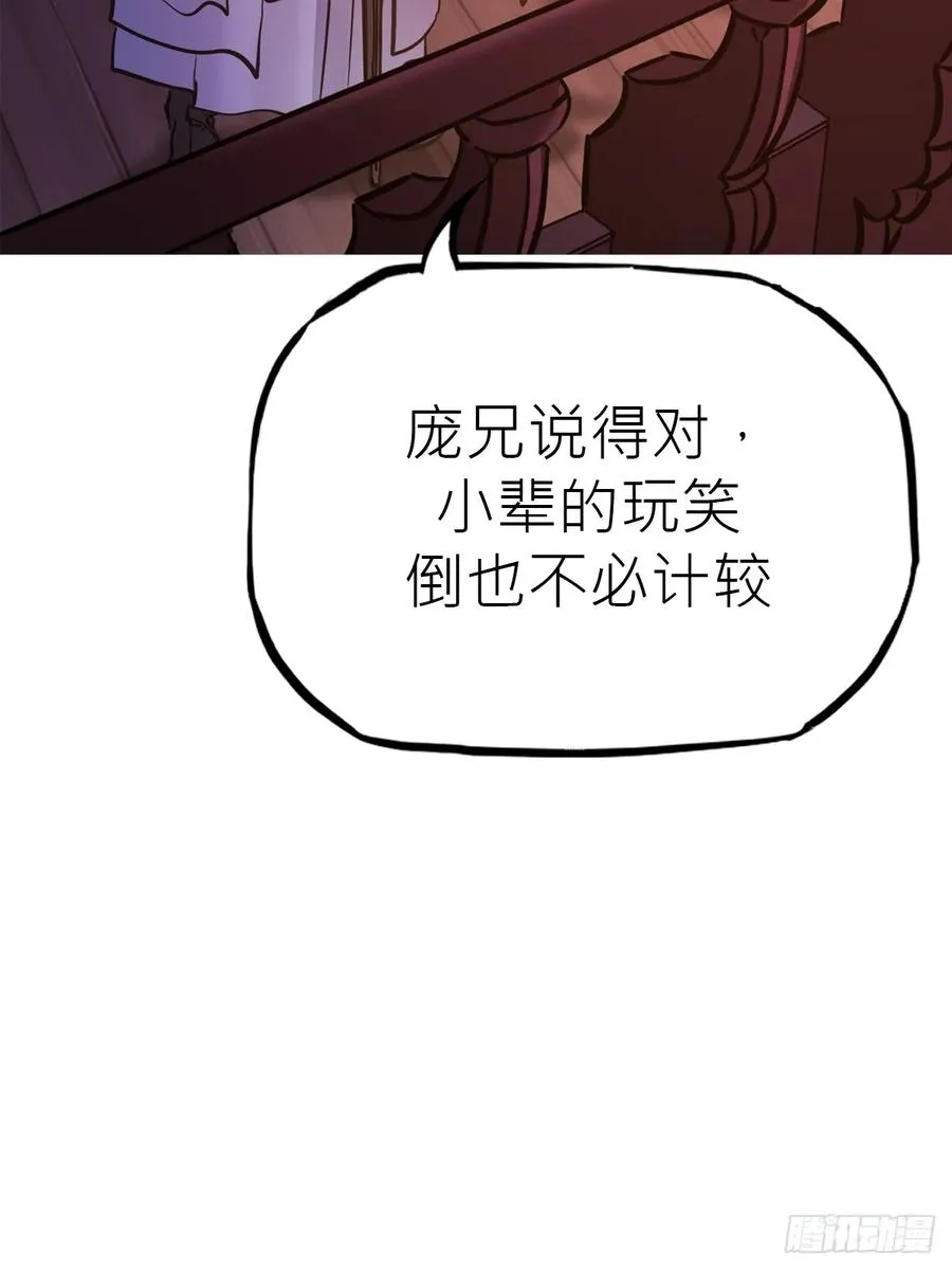 送行 第67页