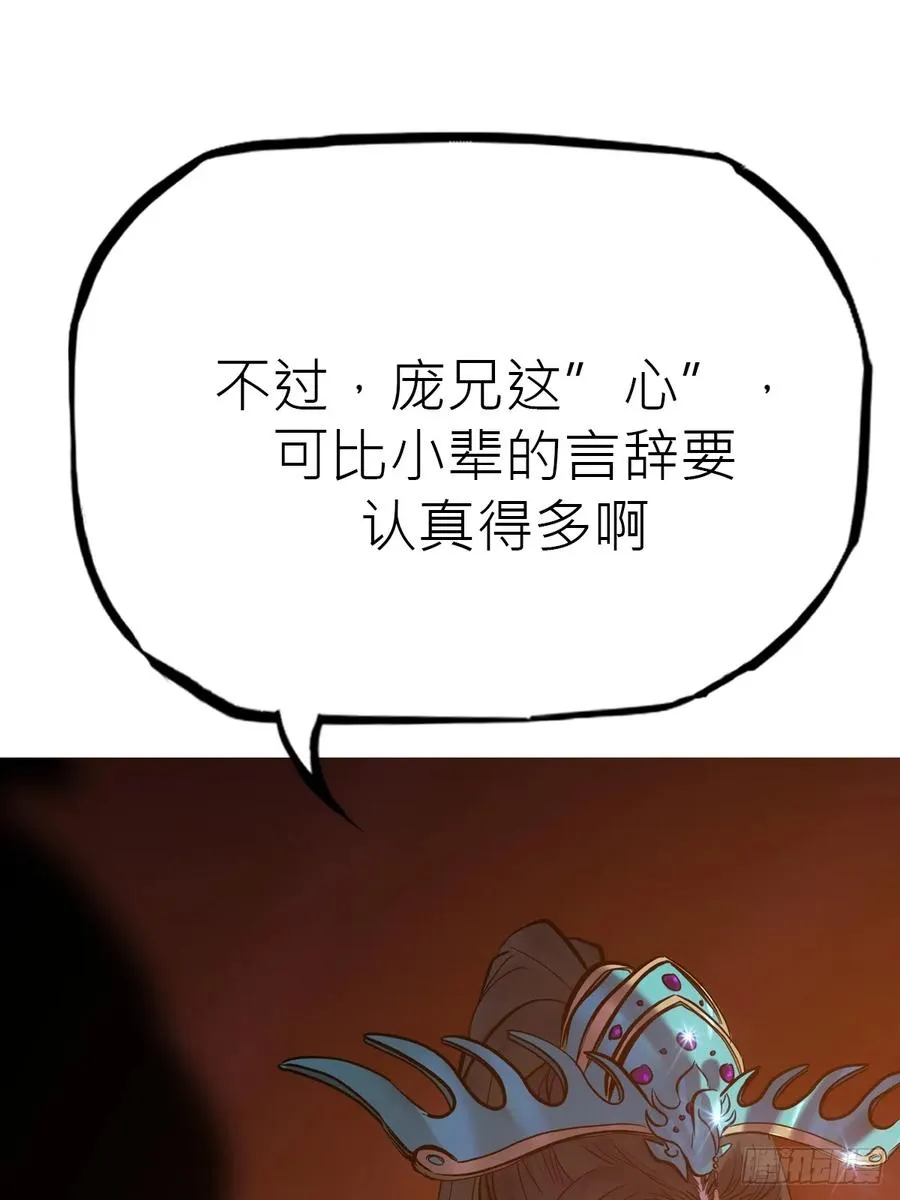 送行 第68页