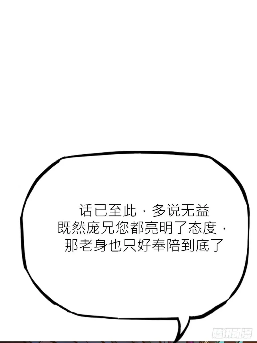 送行 第72页