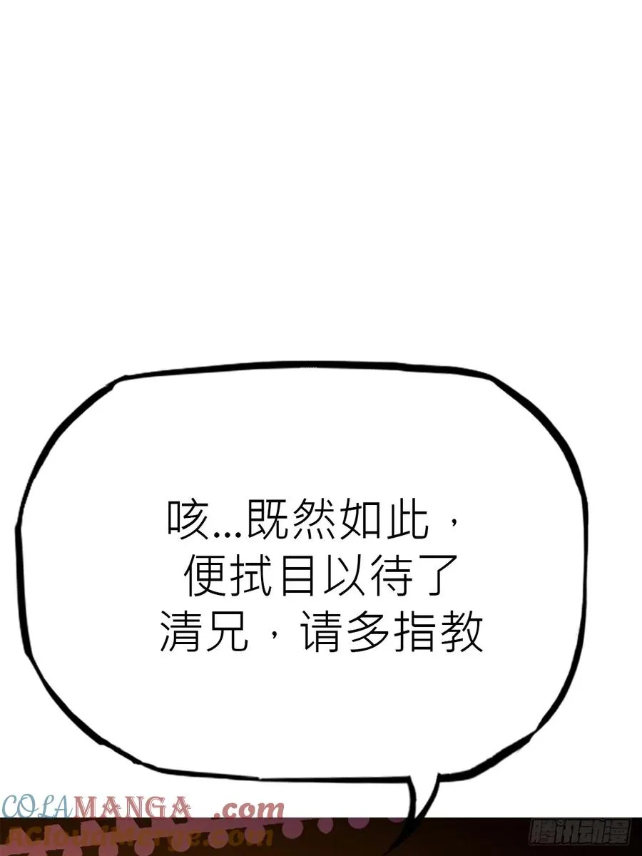 送行 第81页