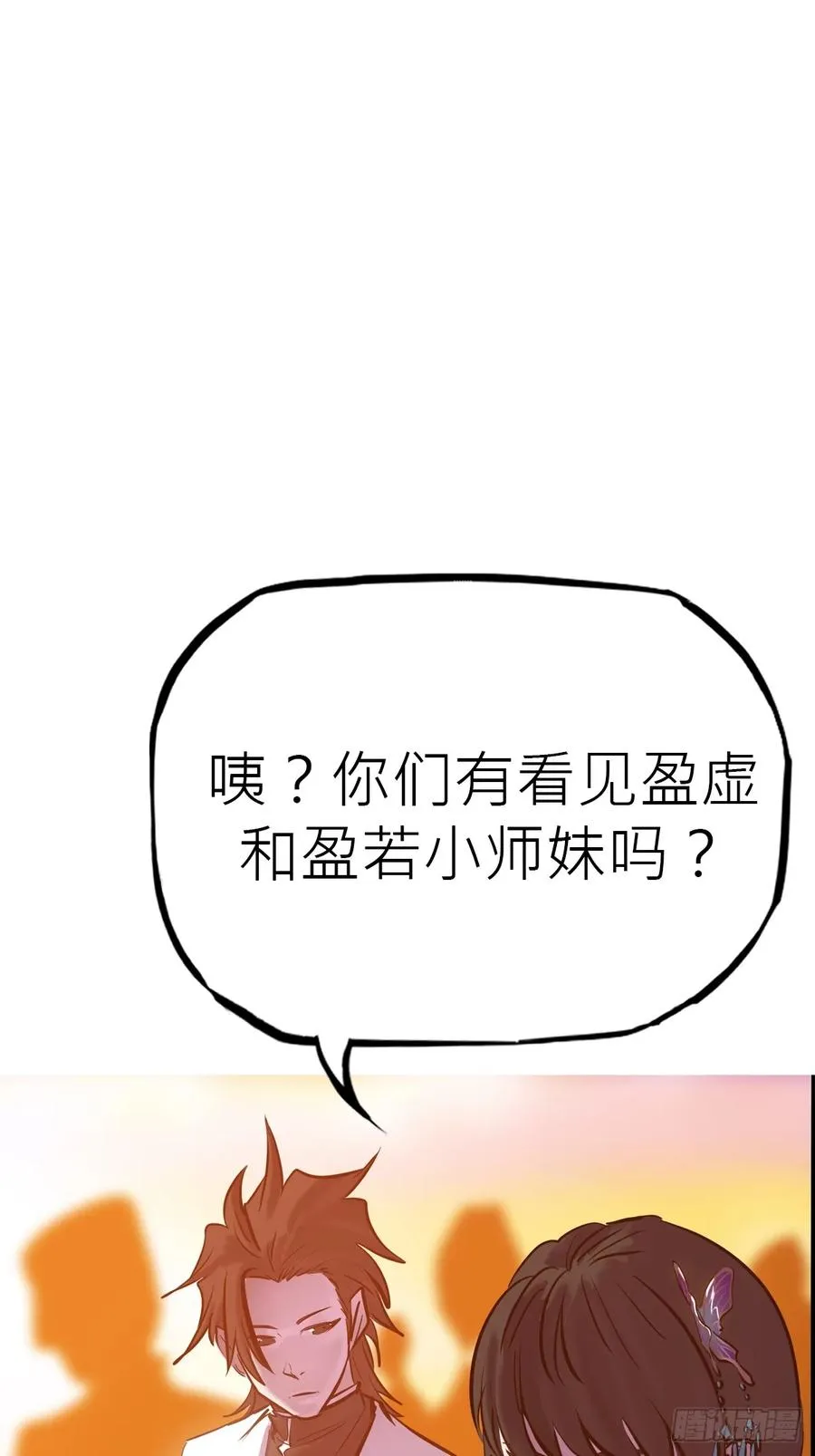 送行 第84页