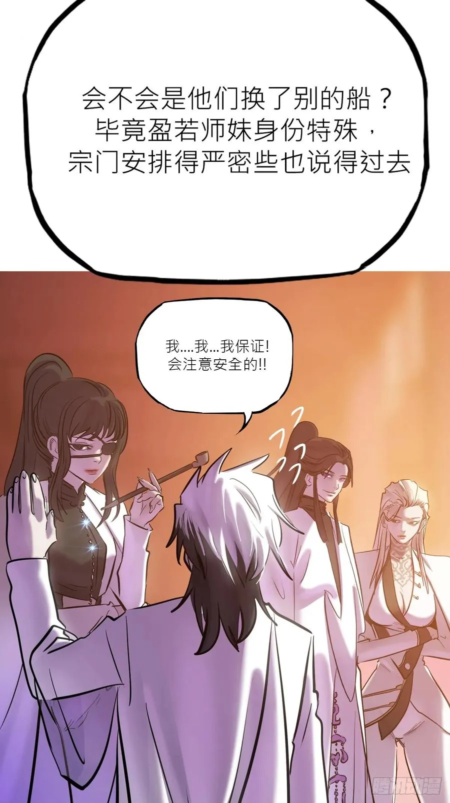 送行 第86页