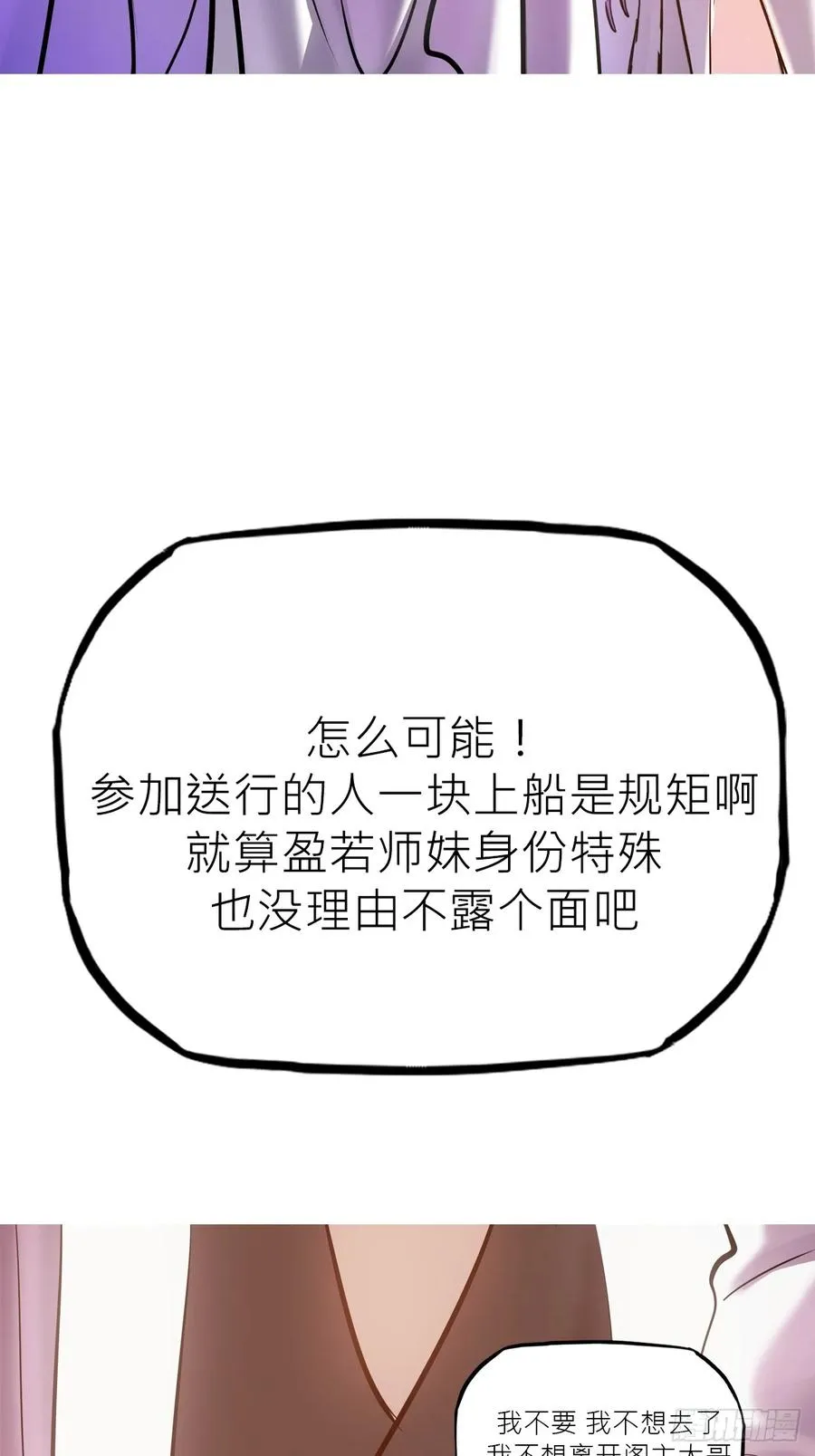 送行 第87页