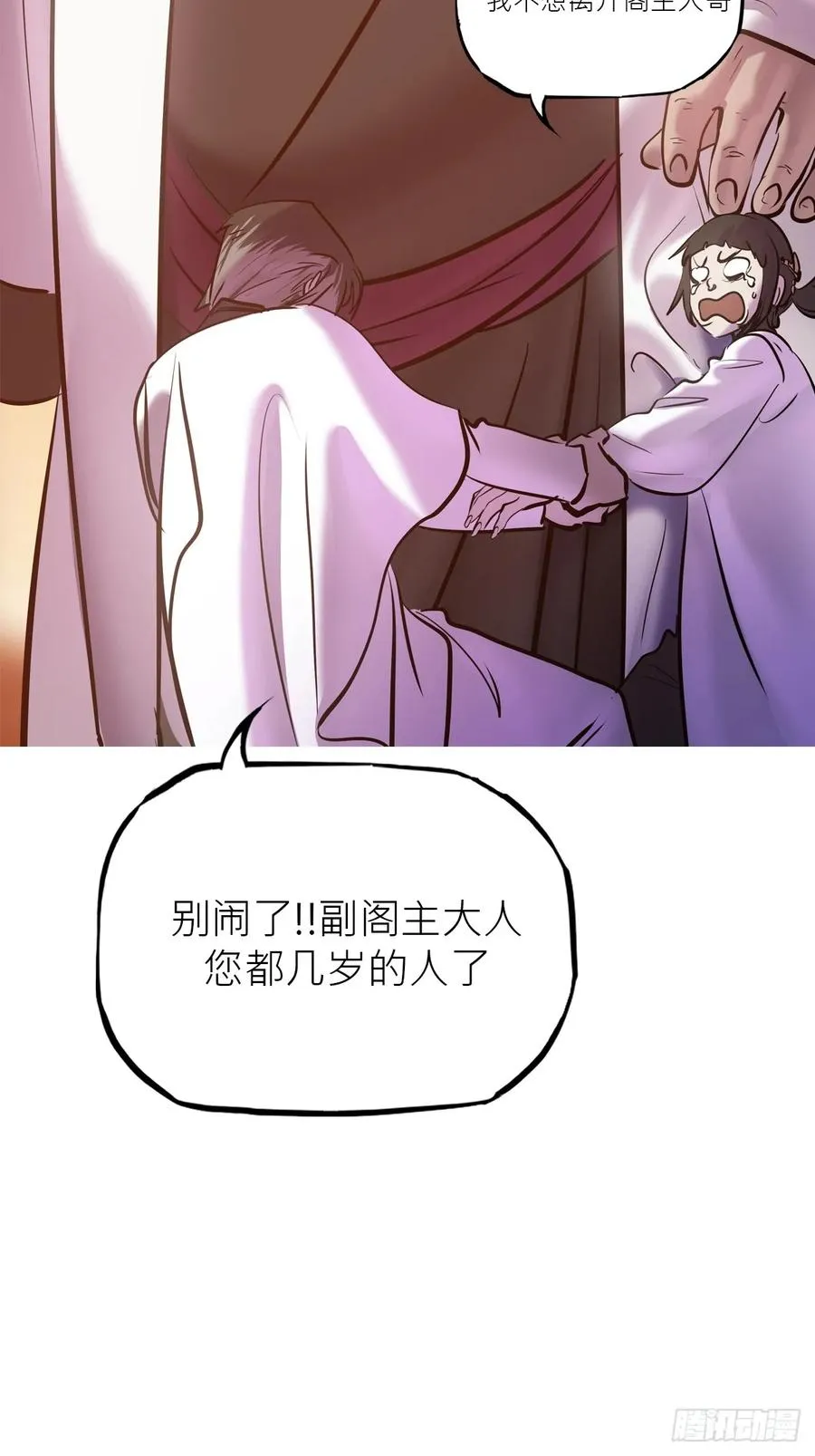 送行 第88页