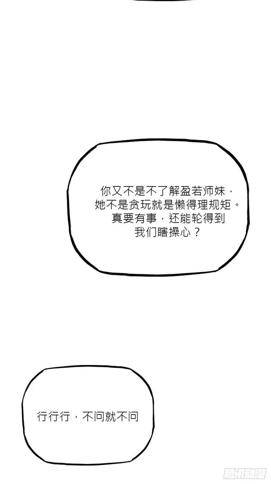送行 第92页
