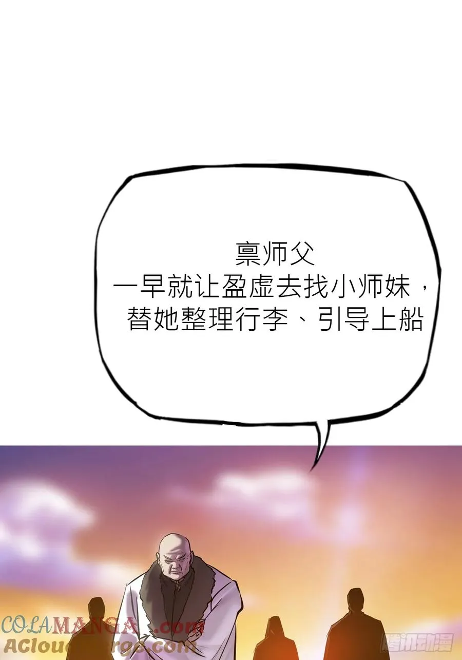 送行 第97页