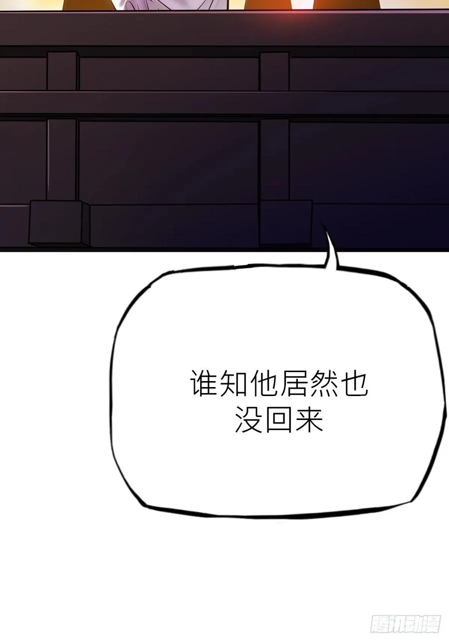 送行 第98页