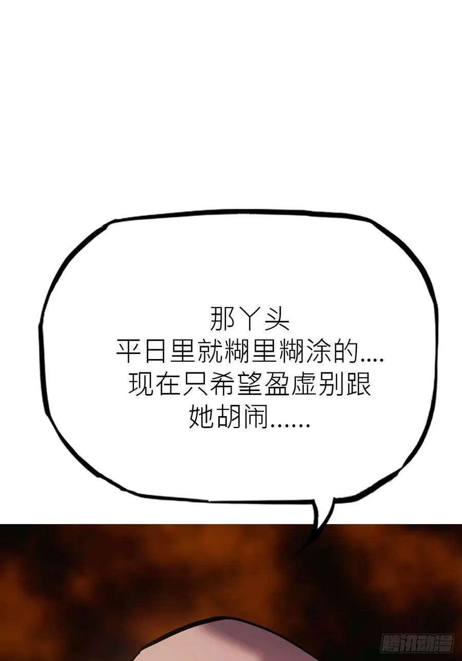 送行 第99页